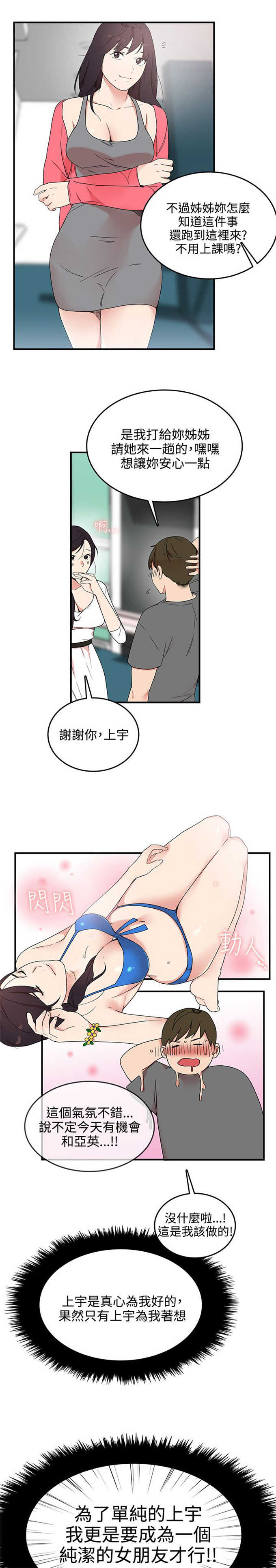 第7话3
