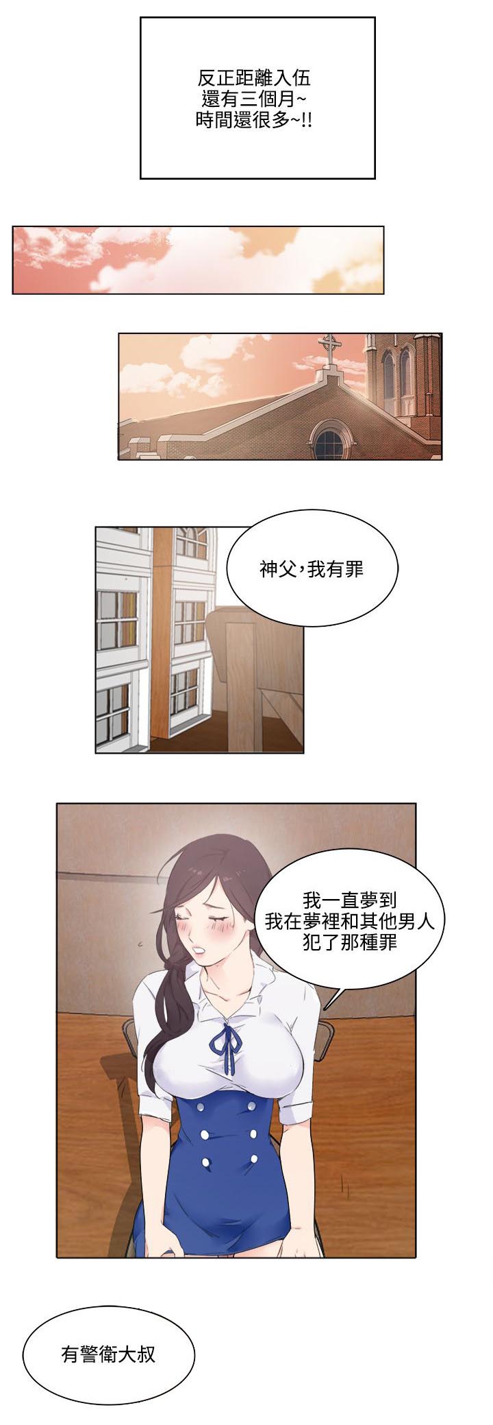 第2话4