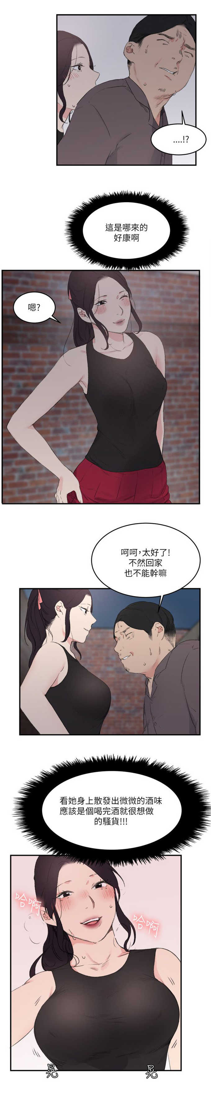 第29话10