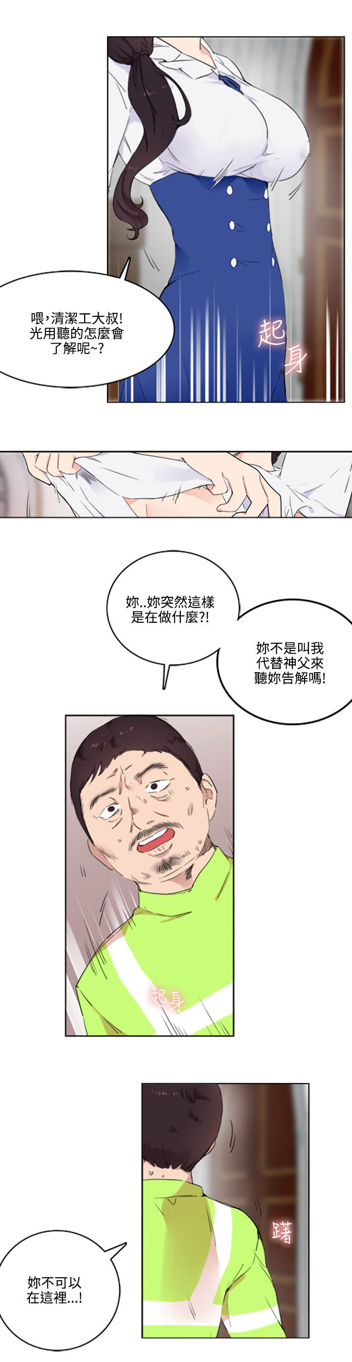 第2话7