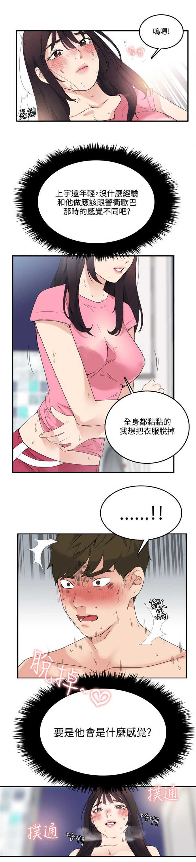 第13话9