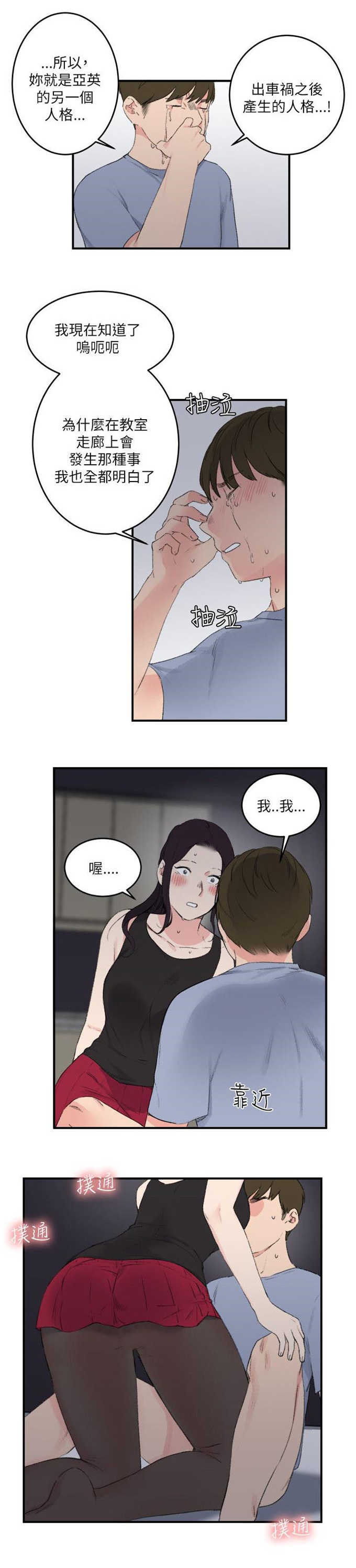 第28话13
