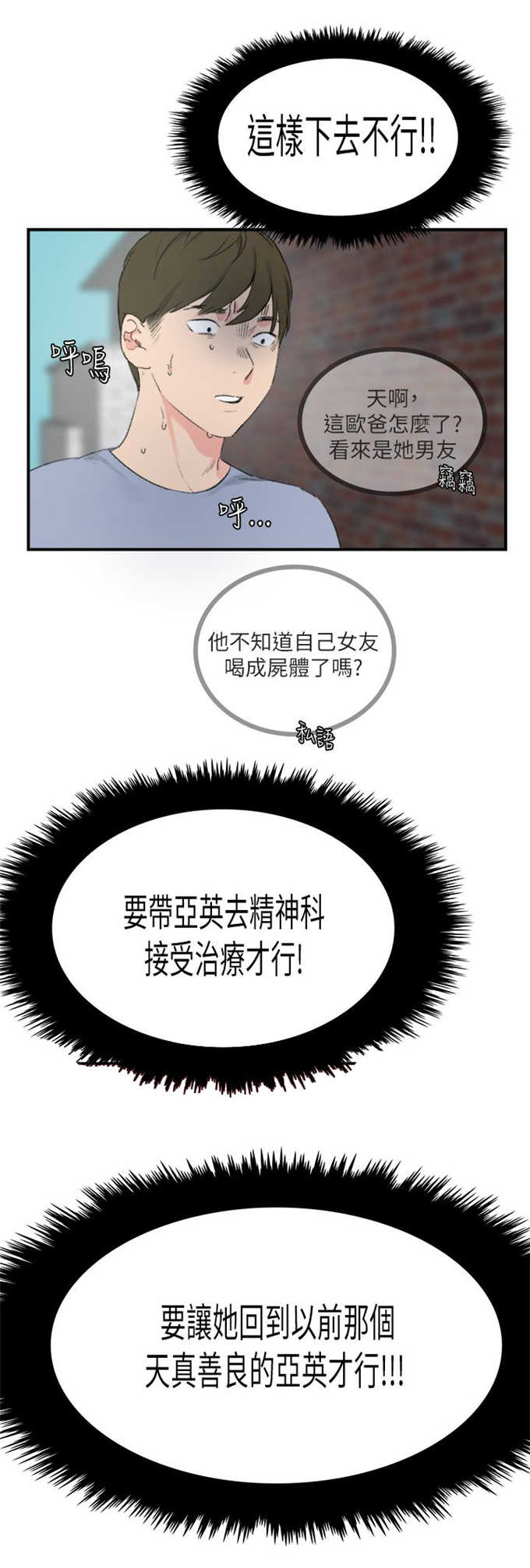 第30话10
