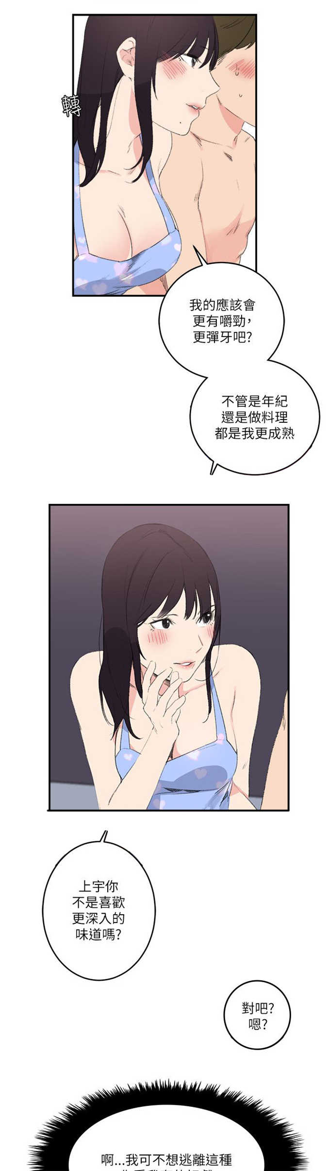 第23话12
