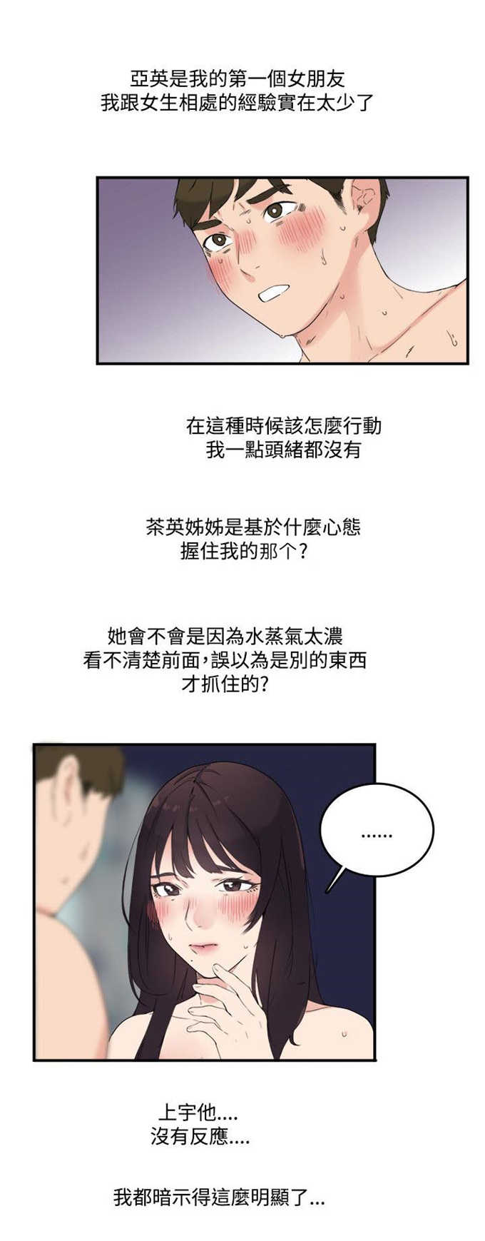第14话2