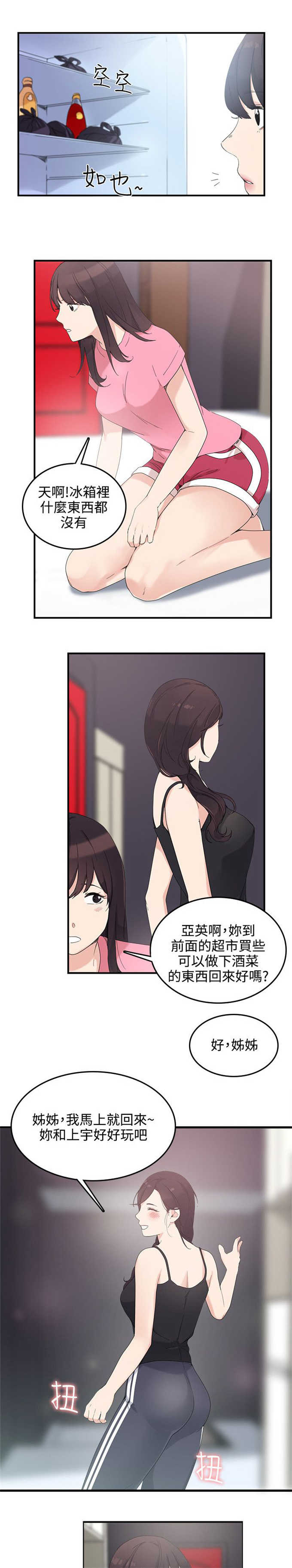 第9话7