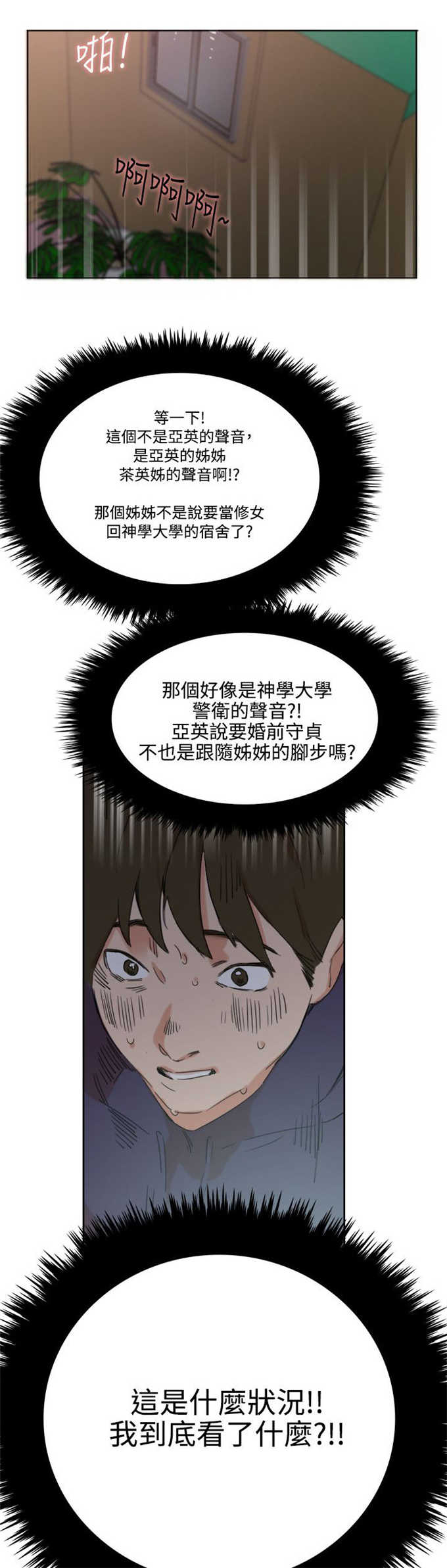 第3话5