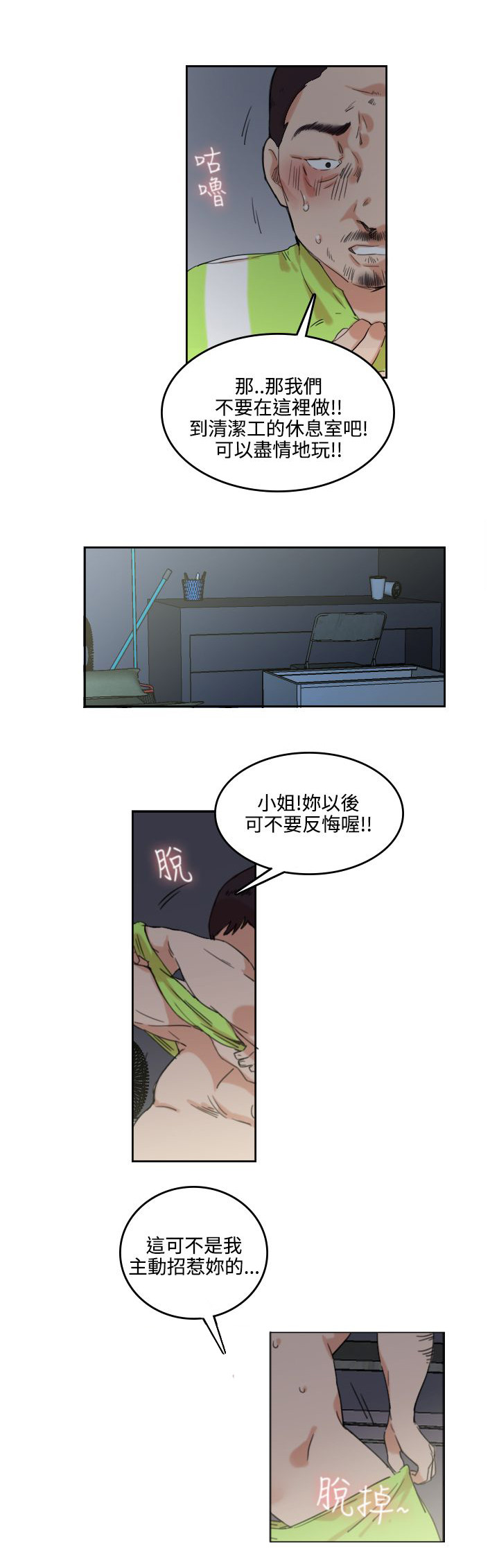 第2话12