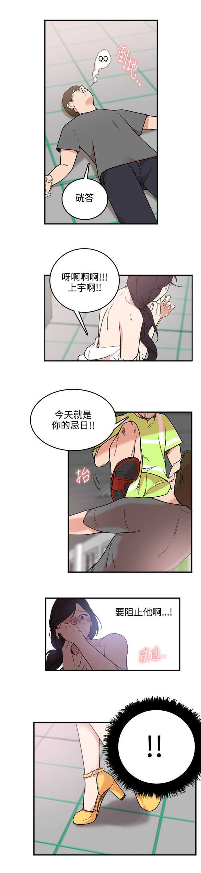 第5话3