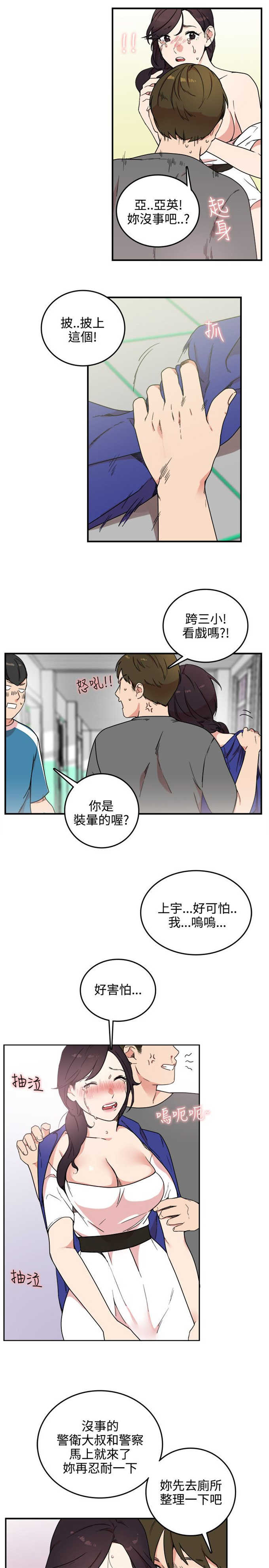 第5话7