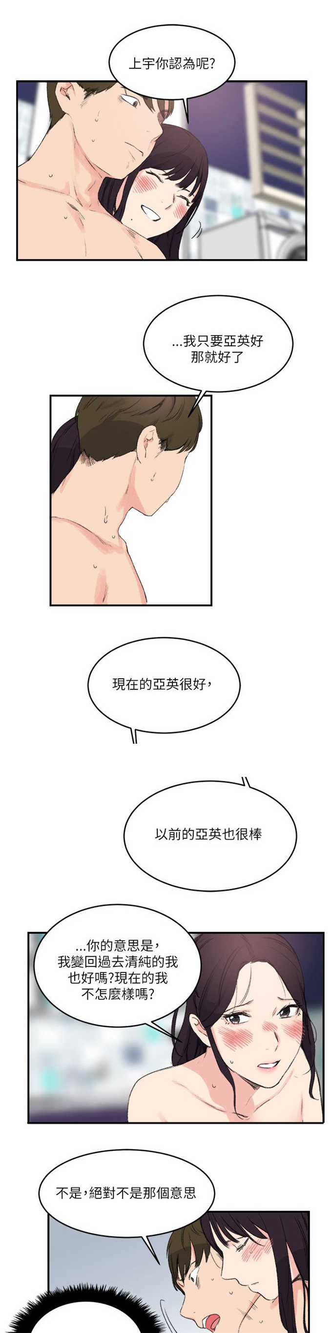 第21话9