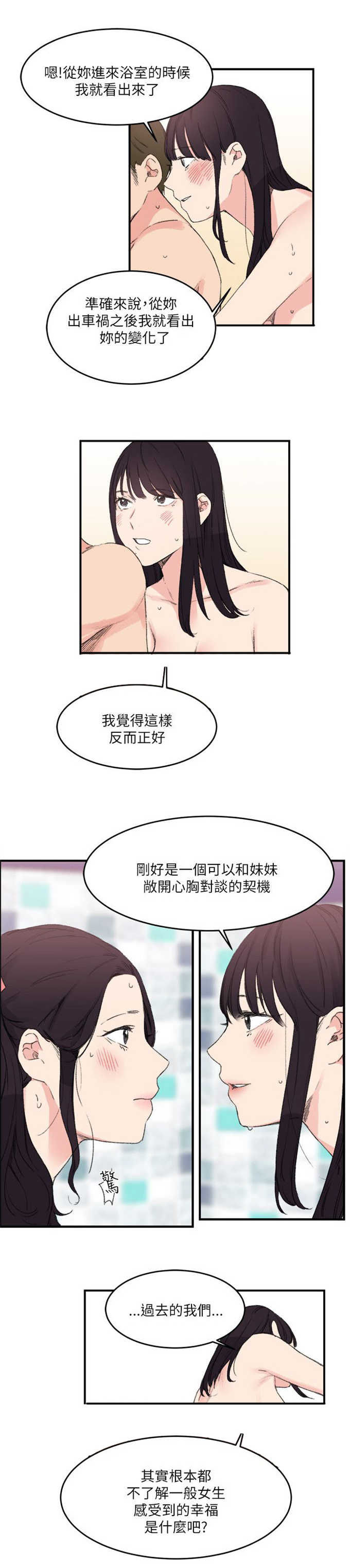 第21话6