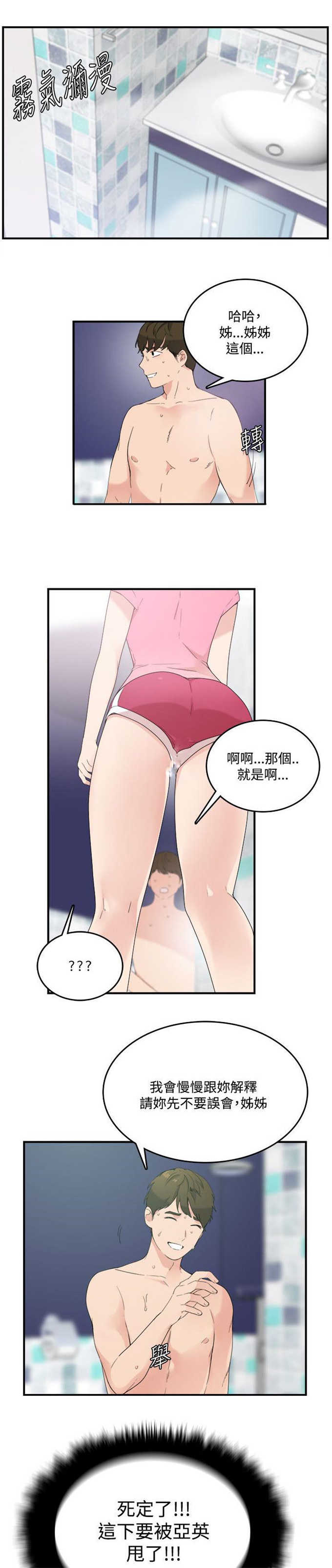 第12话0