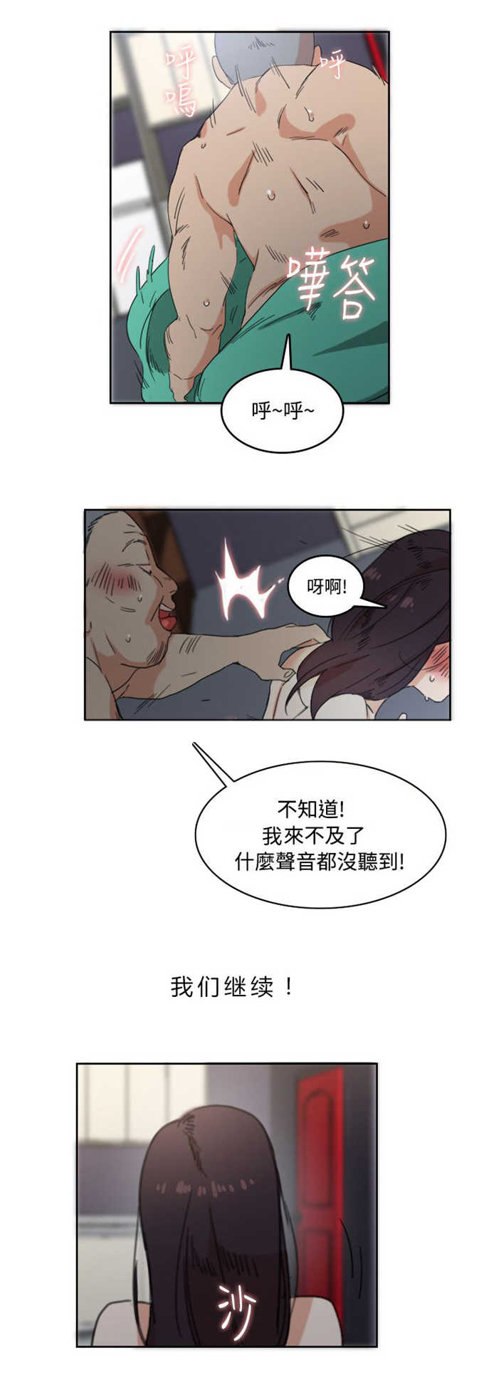 第3话3