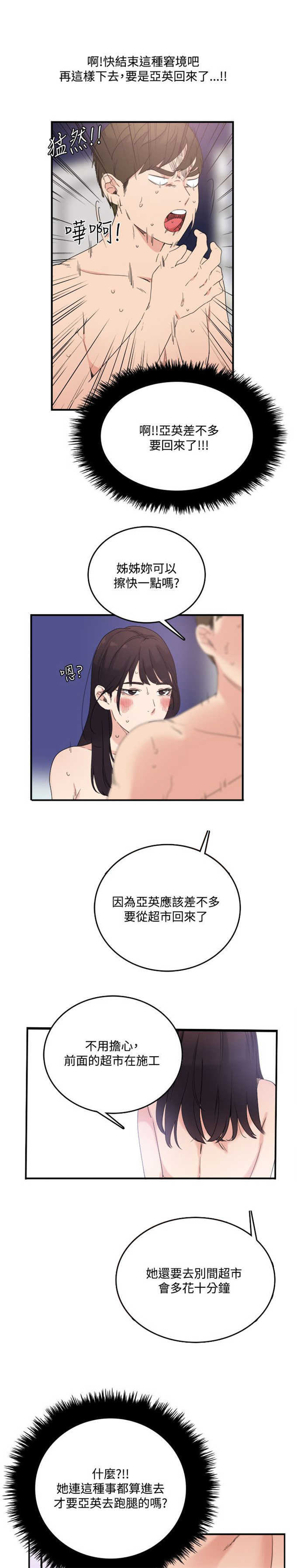 第15话3