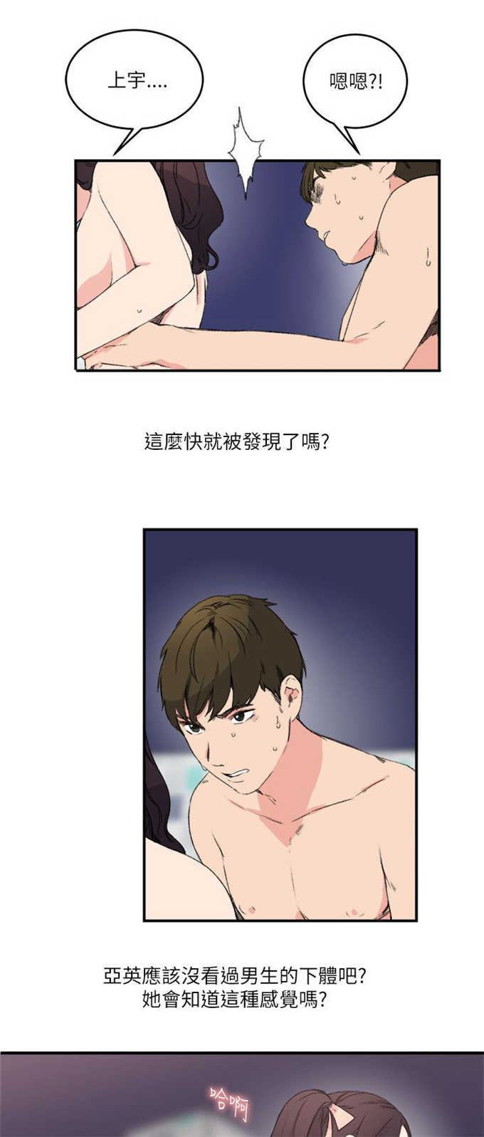 第18话8