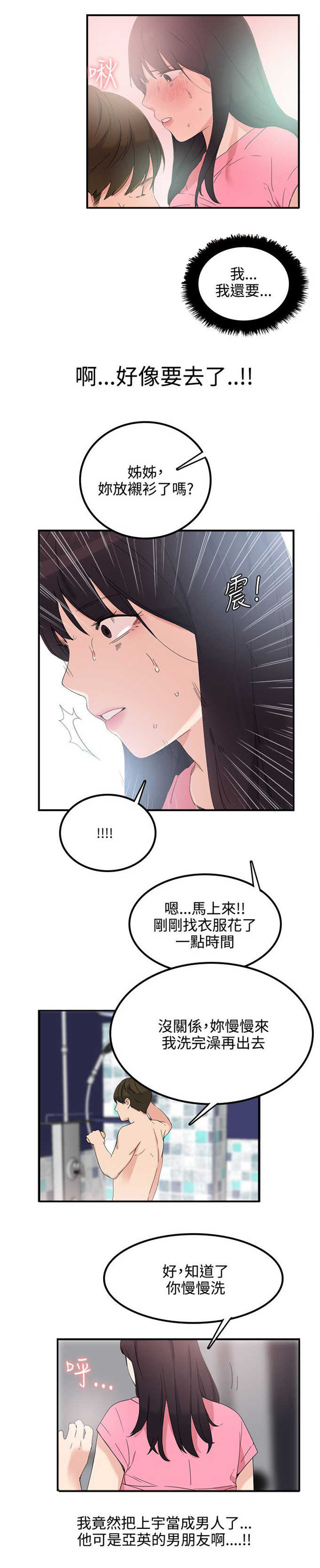第10话9