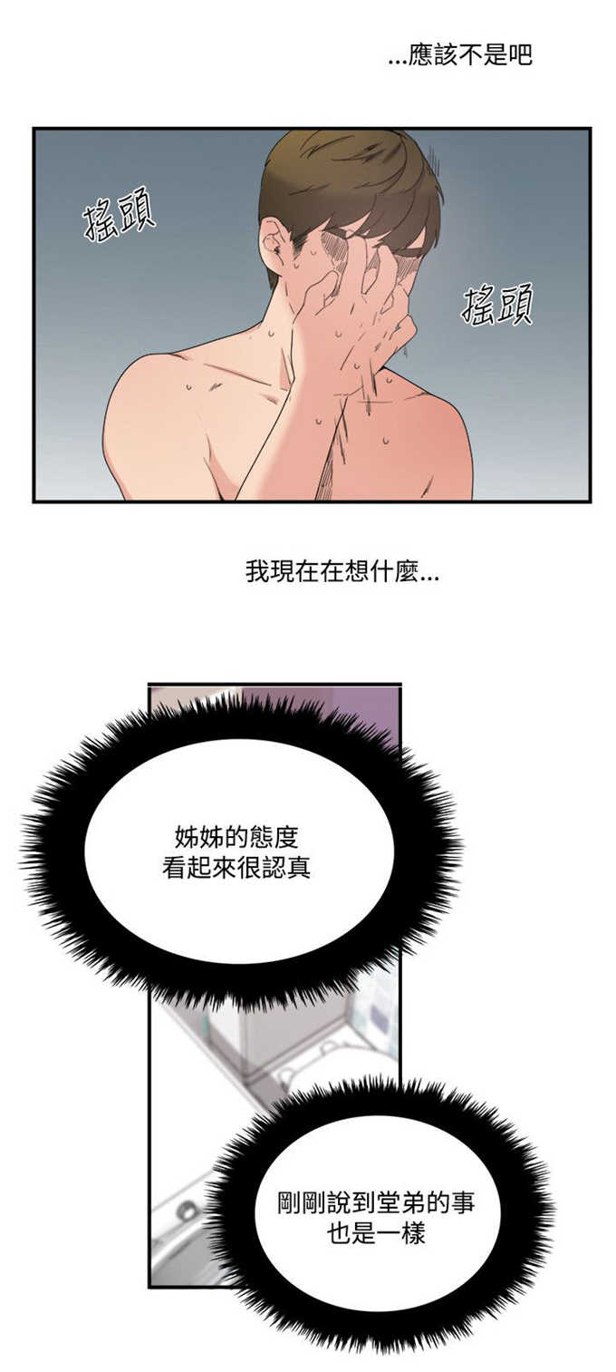 第15话0