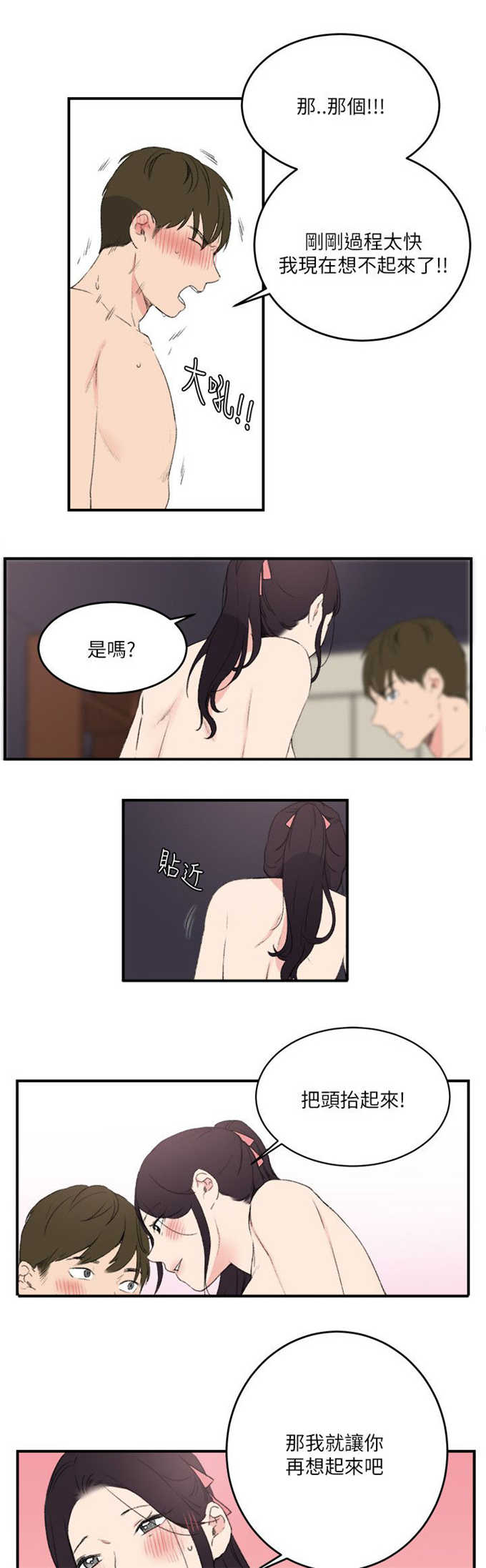 第25话11