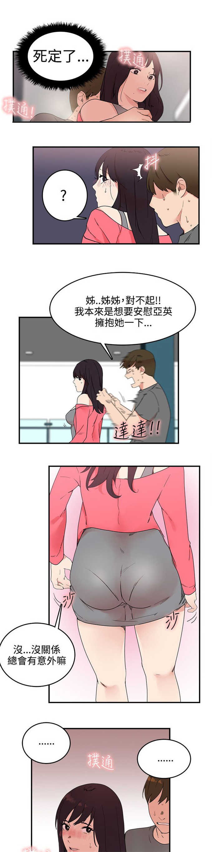 第7话7