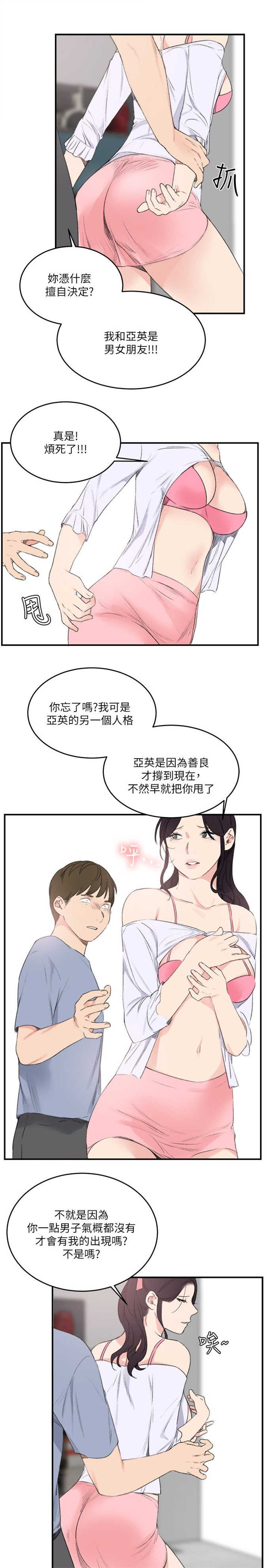 第33话4