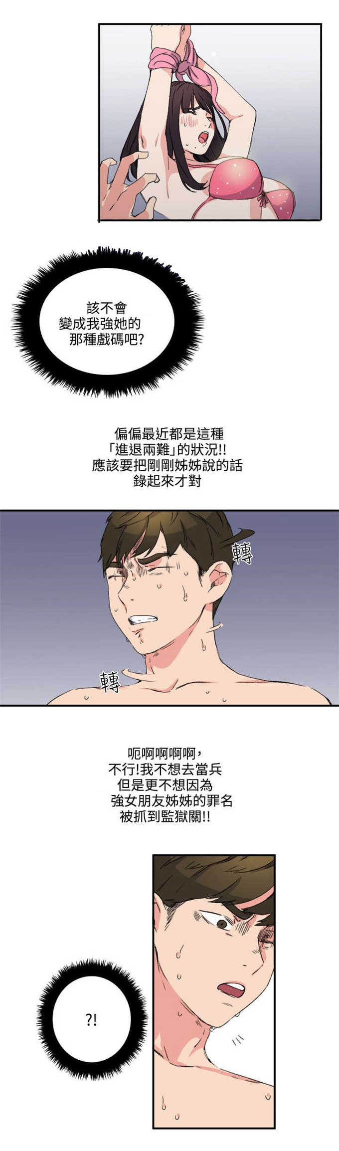 第16话6