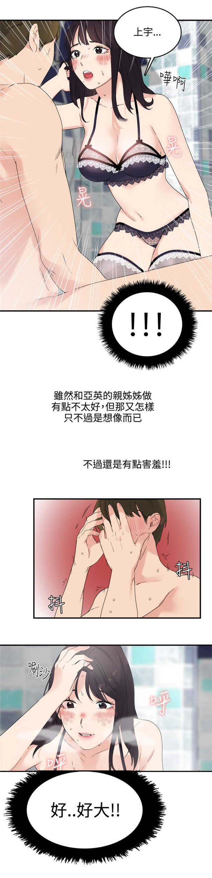 第11话8