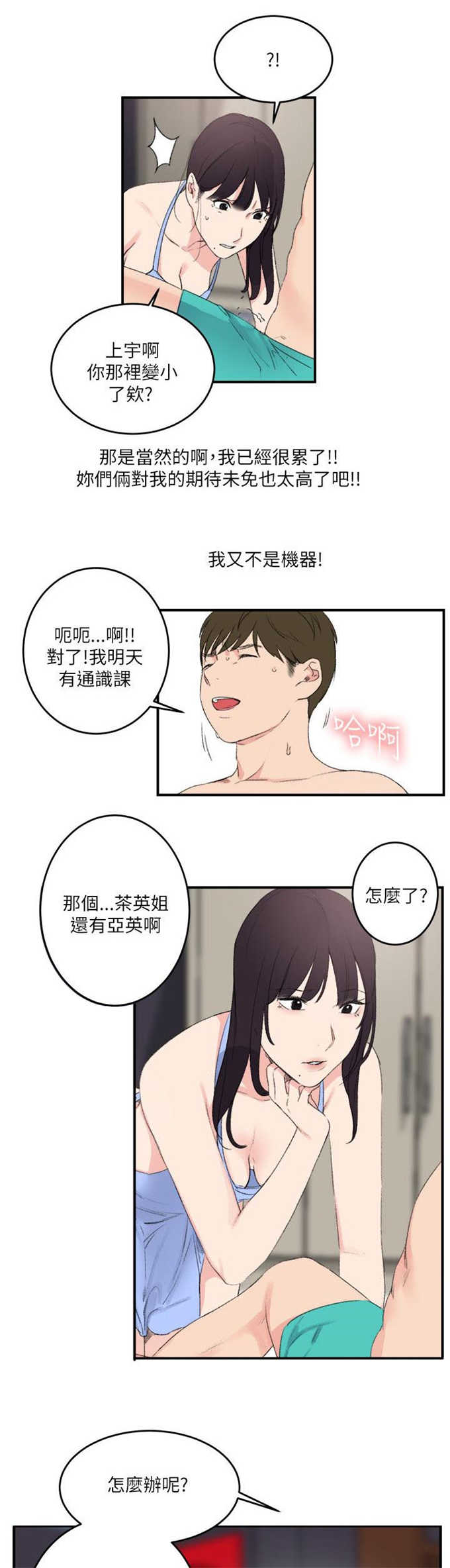 第26话10