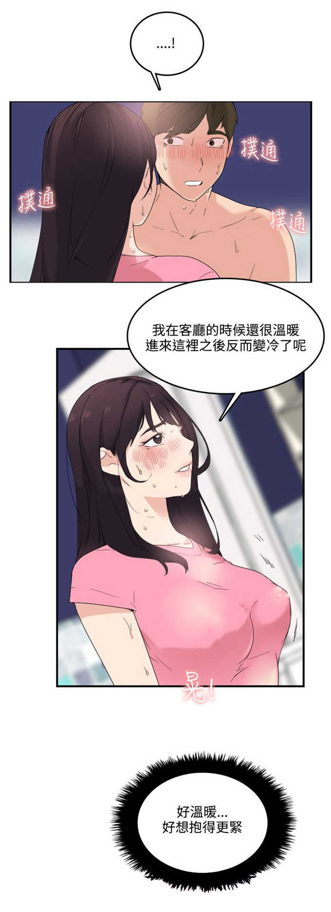 第13话5