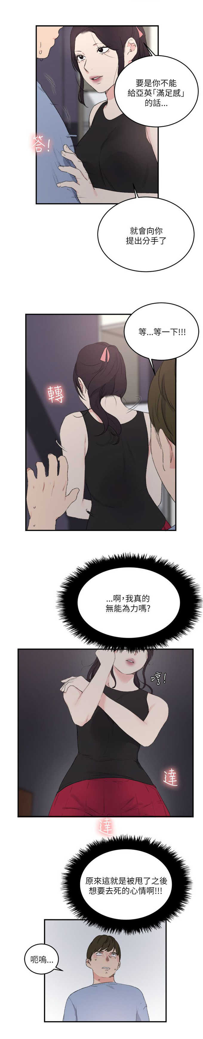 第29话2