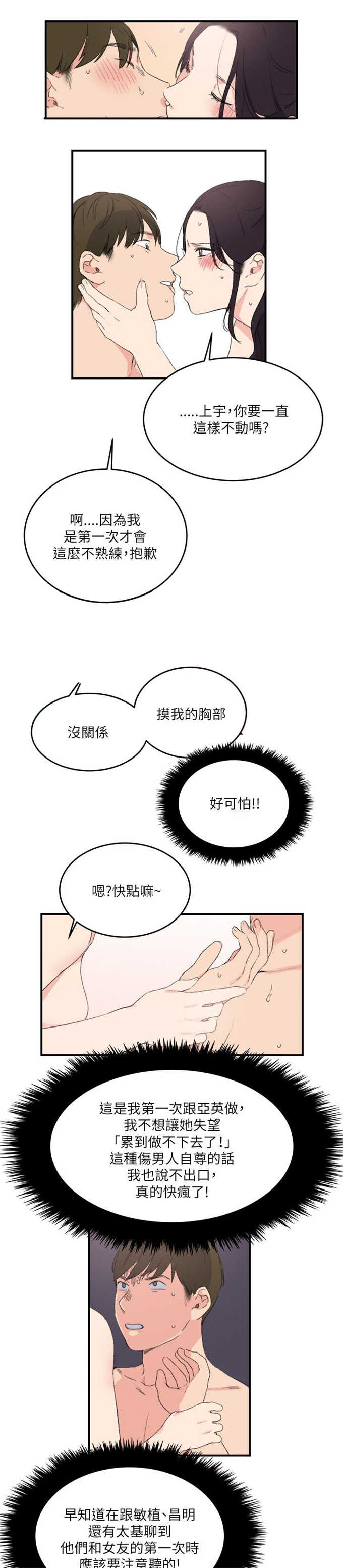 第26话8