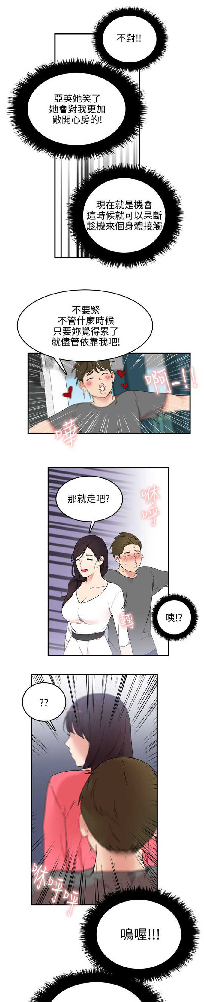 第7话5