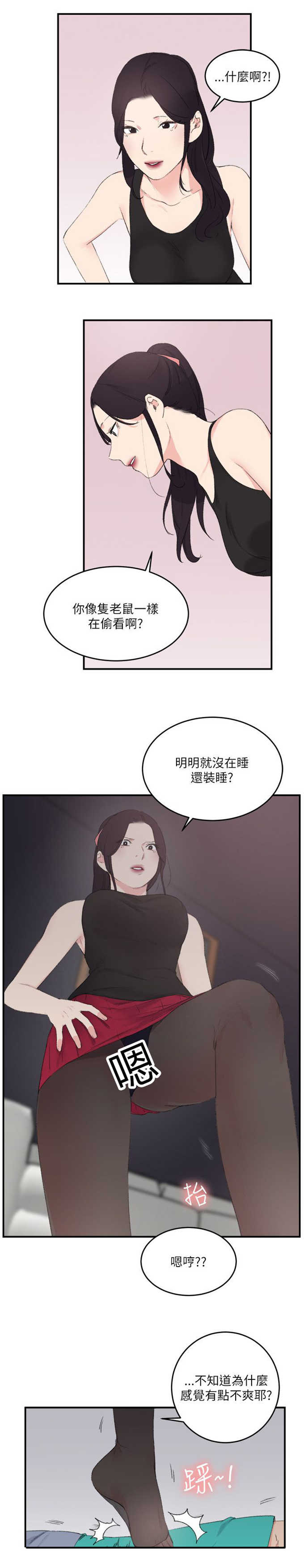 第27话12