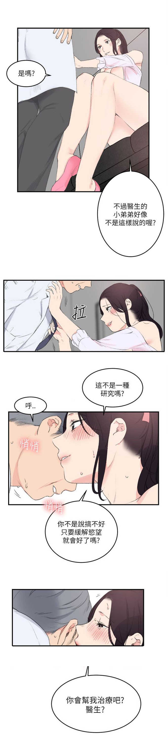 第31话10
