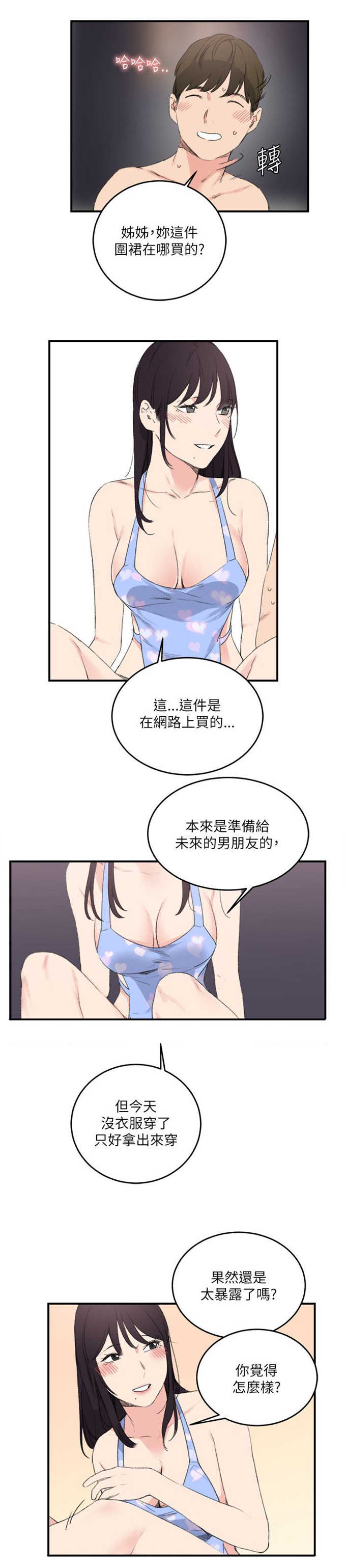 第24话2