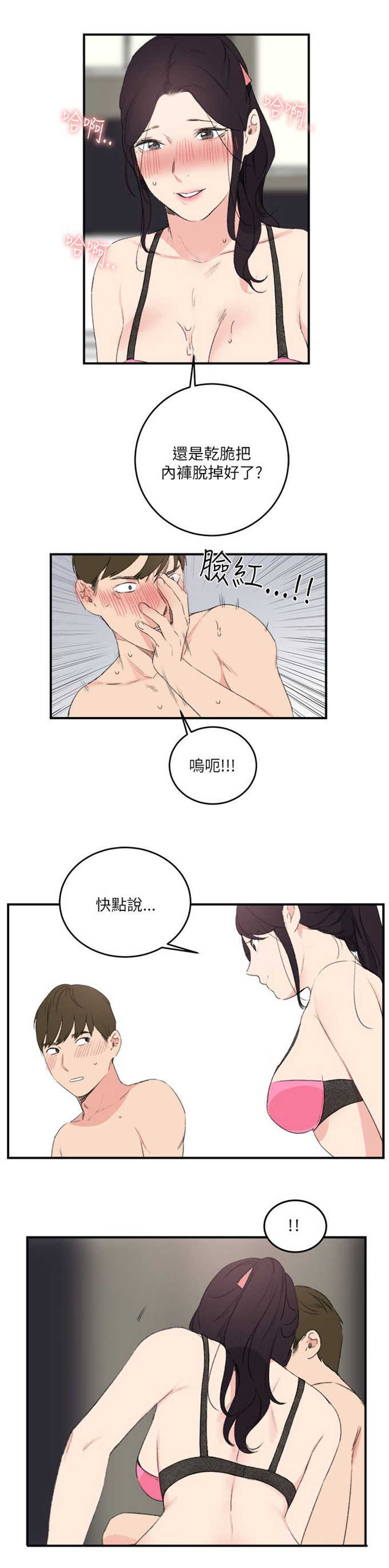 第24话10
