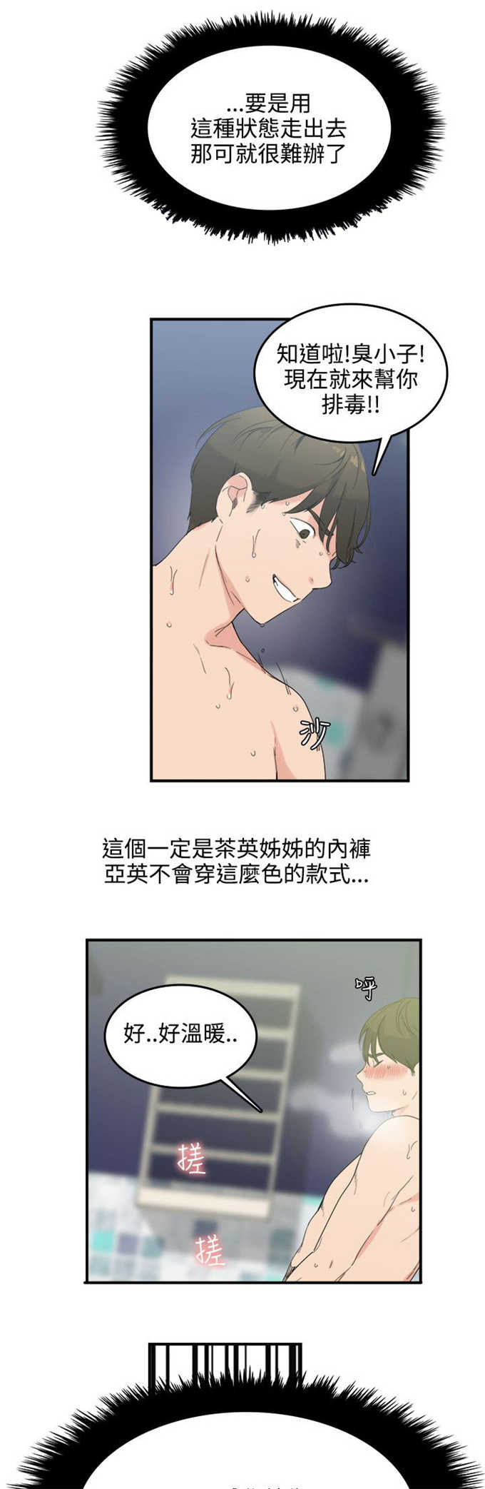 第11话6