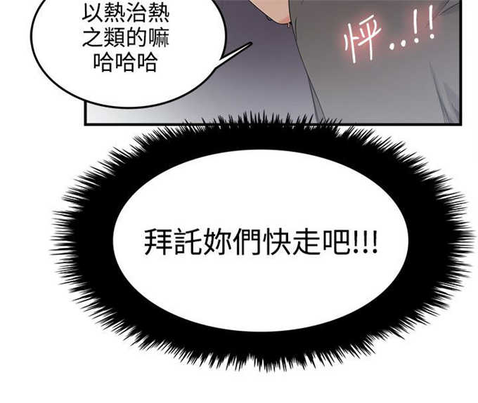 第9话3