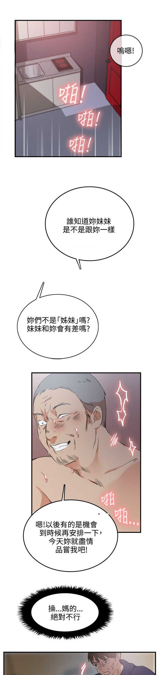 第3话10