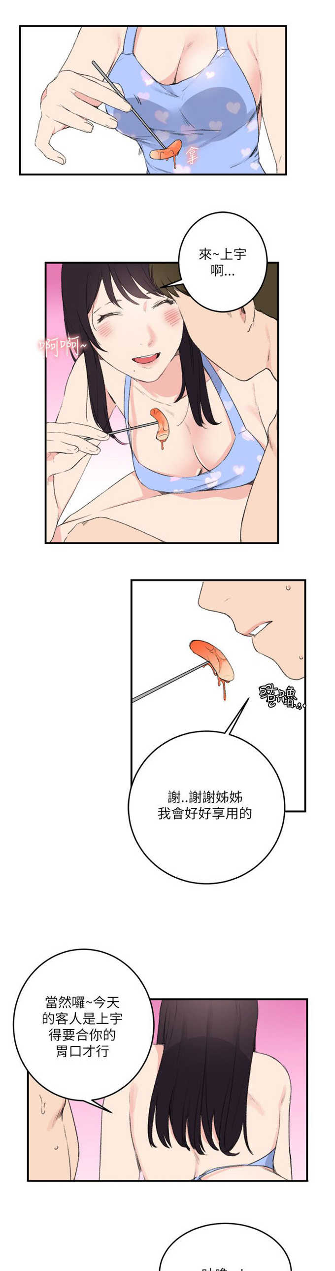 第23话2