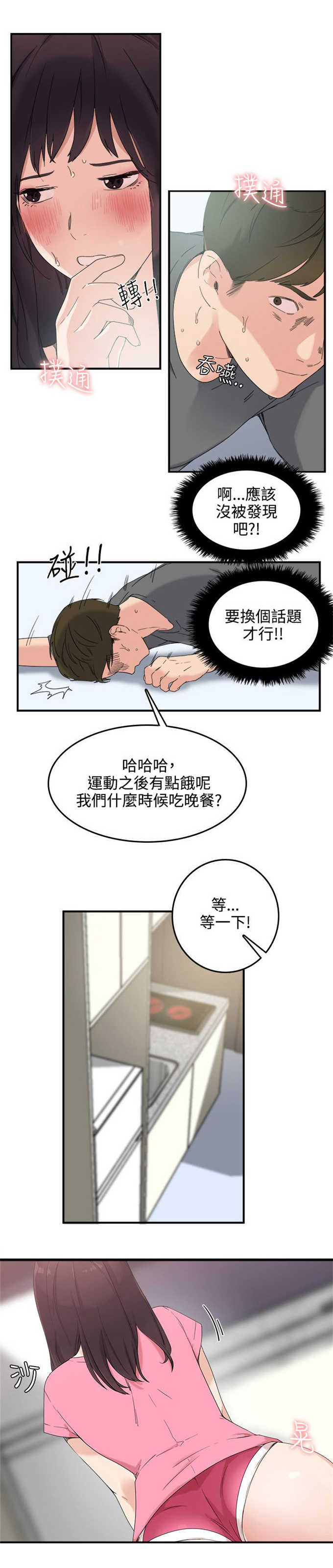 第9话6