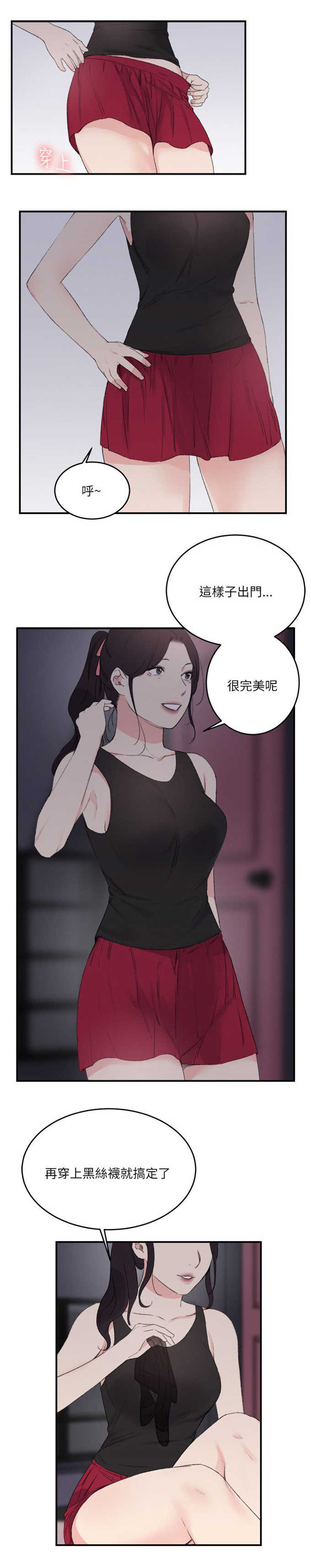 第27话4