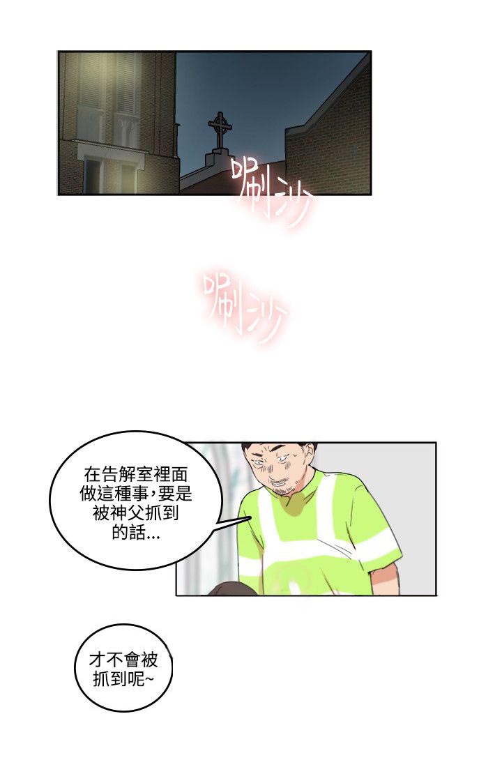 第2话10