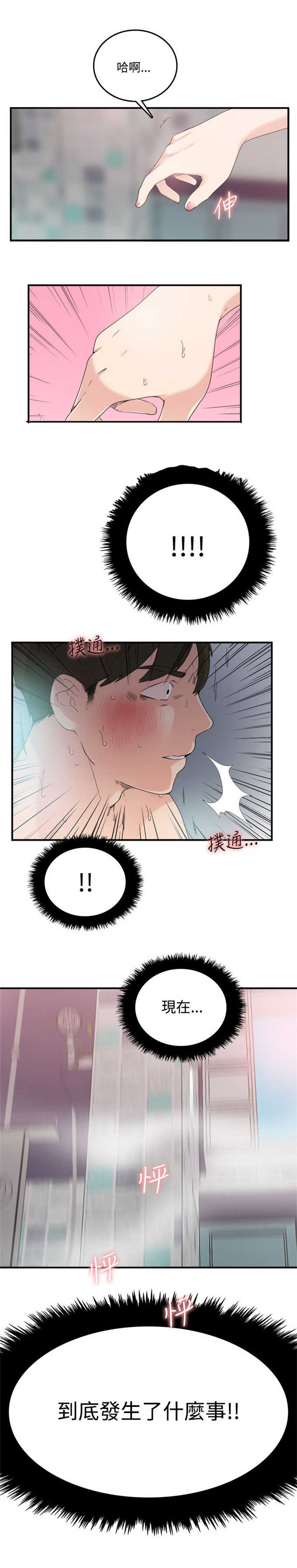 第13话10