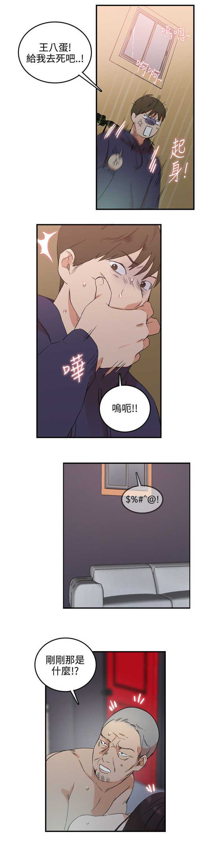 第3话12