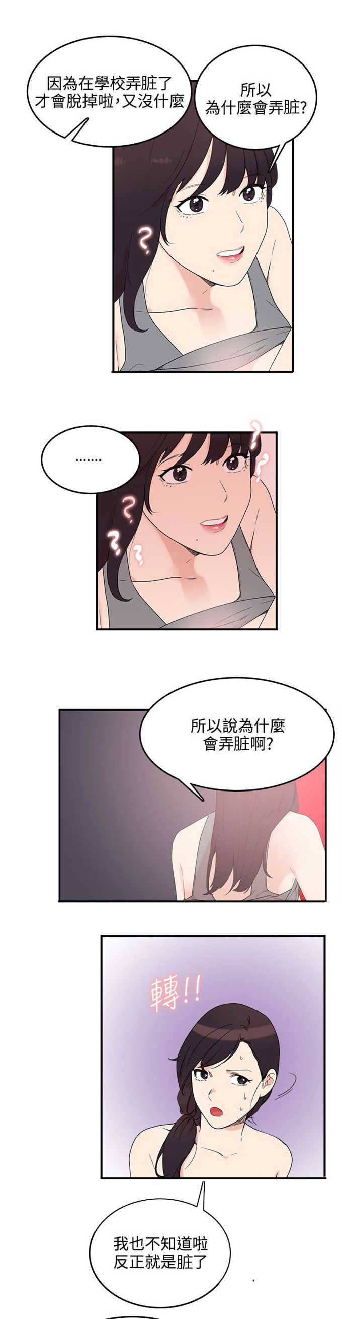 第8话10