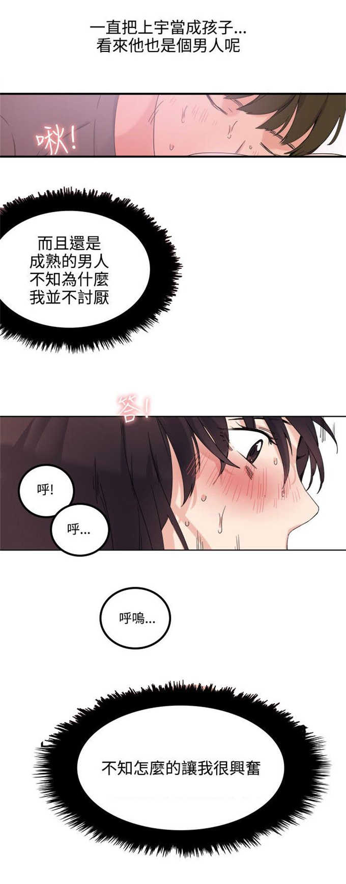 第10话8