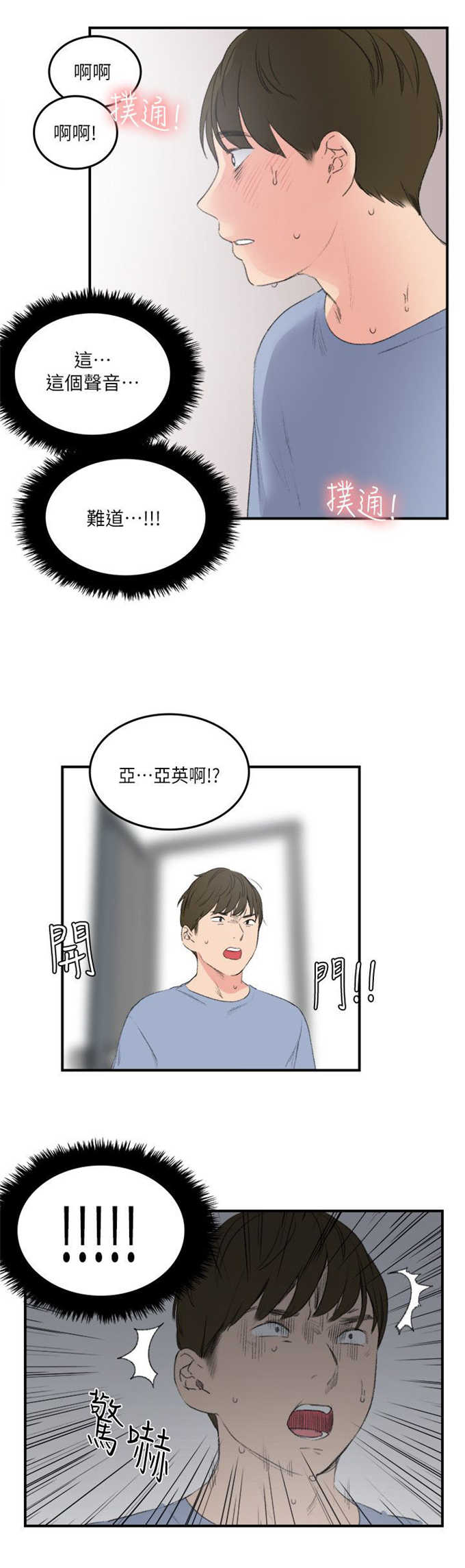 第32话4
