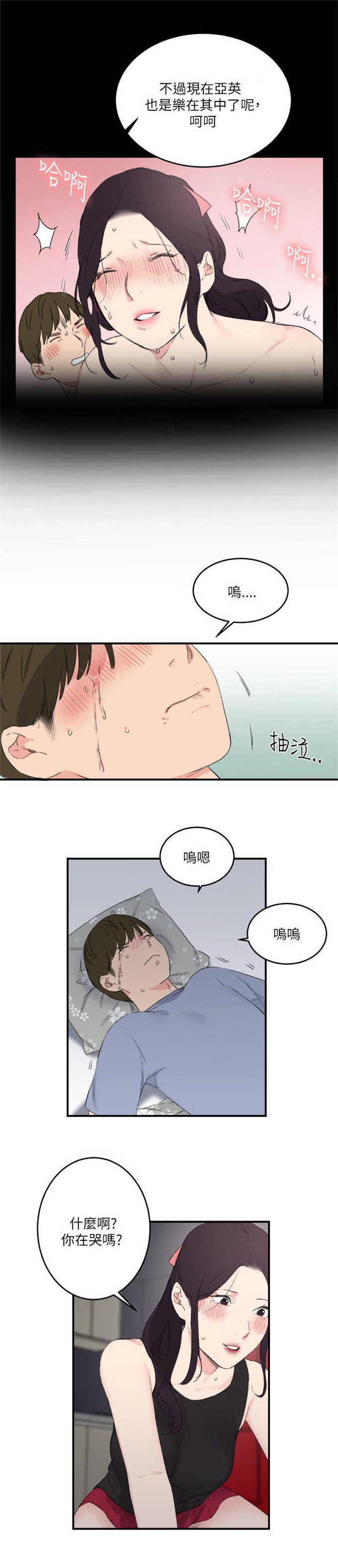 第28话11