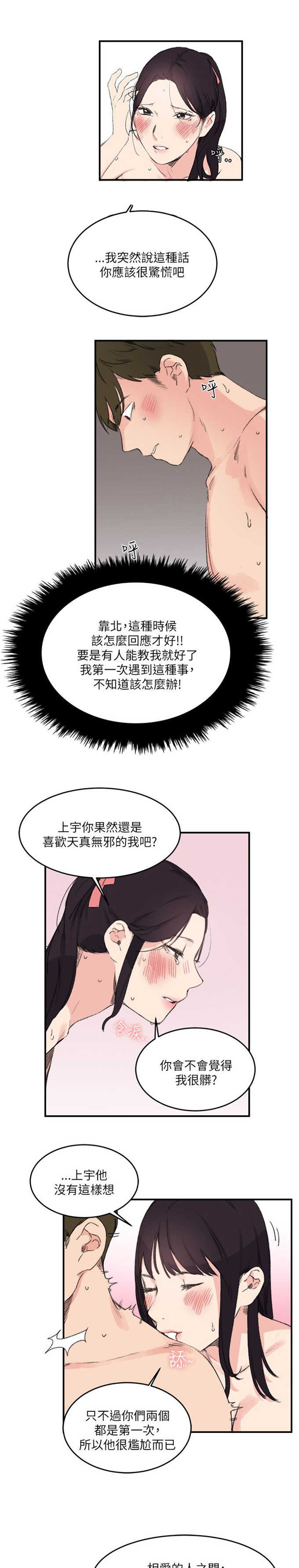 第21话2